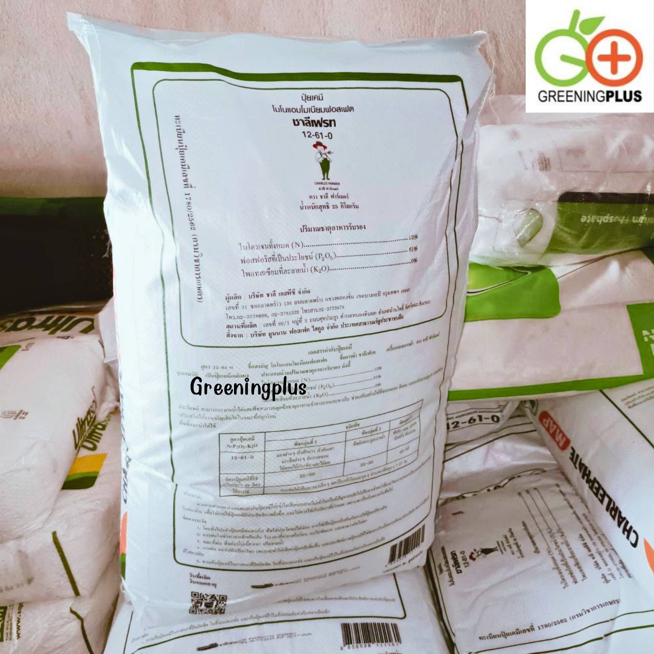 โมโนแอมโมเนียมฟอสเฟต (MAP) ขนาด 25 กิโลกรัม/กระสอบ