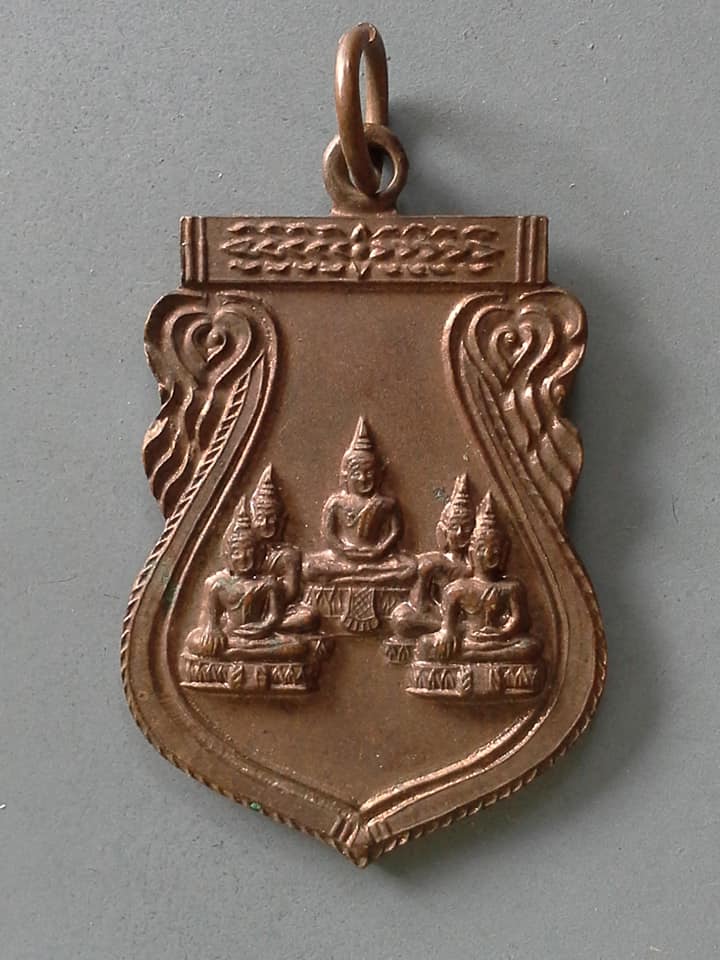 A856 เหรียญหลวงพ่อทับทิม วัดกลางบางพระ จ.นครปฐม ปี2526 พระครูสุนทรวุฒิคุณ