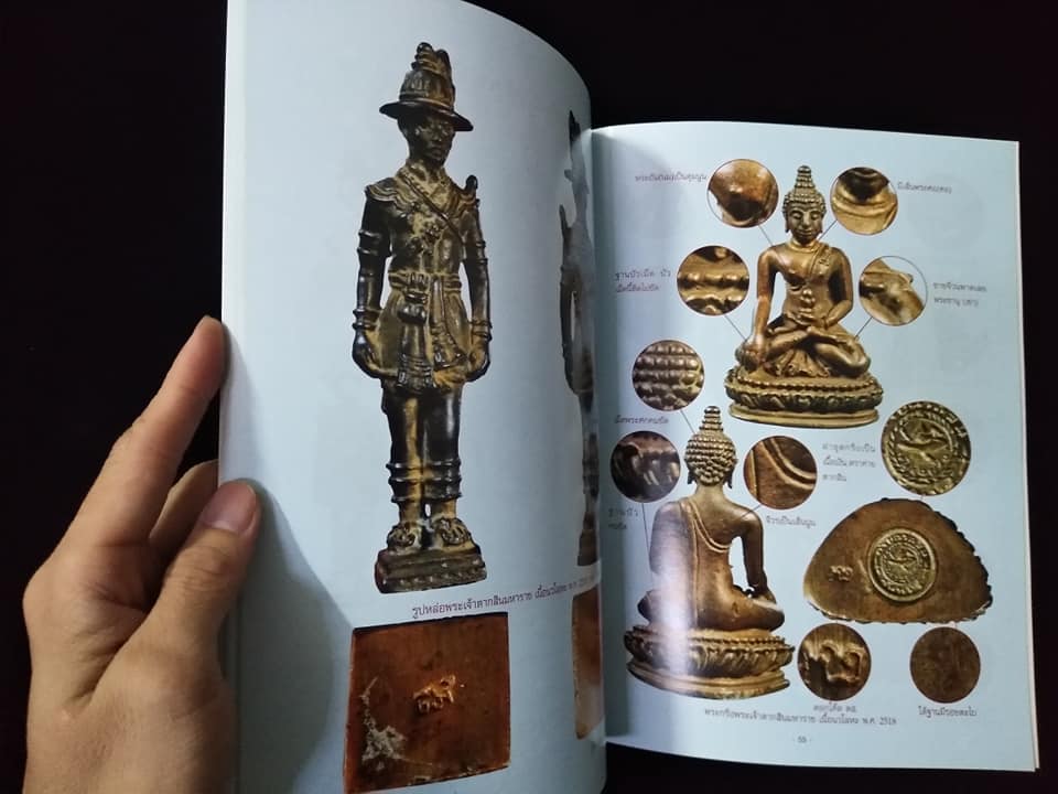 ชี้จุดศักษาพระหลวงปู่ทิม ฉบับเนื้อโลหะยอดนิยม