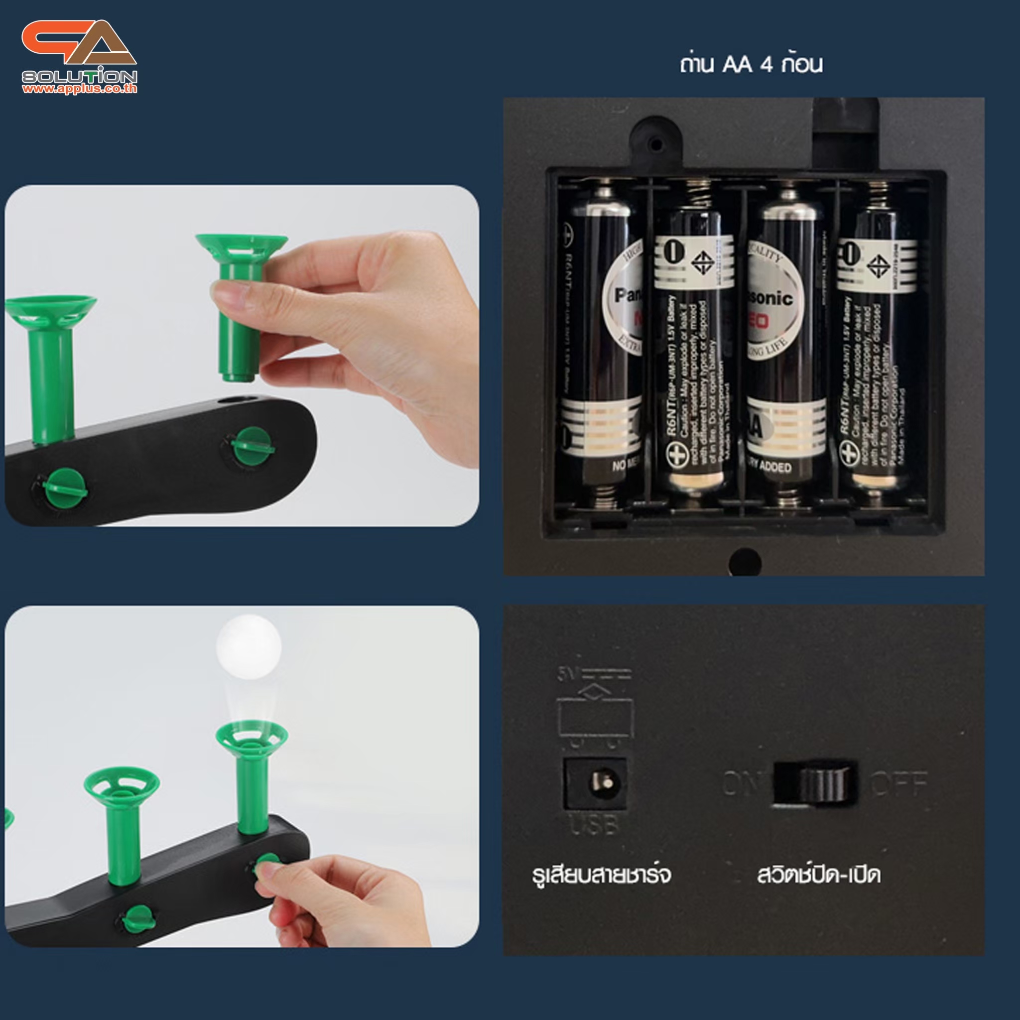 เกมส์ยิงเป้าลอย พร้อมเป้า 5 อัน และลูกบอลโฟม 10 ลูก พร้อมปืนอัดลม+กระสุนโฟม 1 ชุด