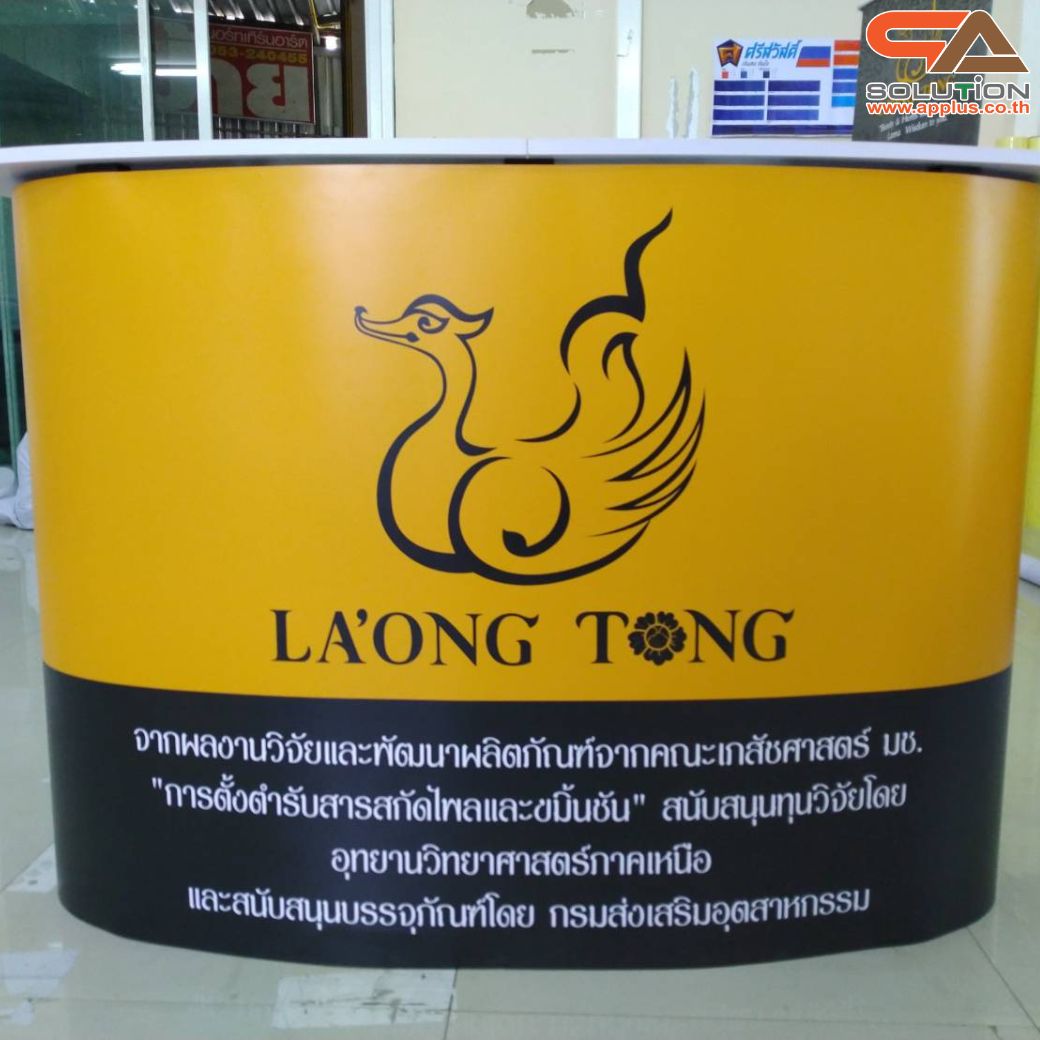 เคาน์เตอร์ออกบูธ รุ่นโค้ง TOPสีขาว มีชั้นวาง ขนาด (W)131 x (D)39 x (H) 87 cm.โครงอะลูมิเนียม พับเก็บได้ เคลื่อนย้ายสะดวก