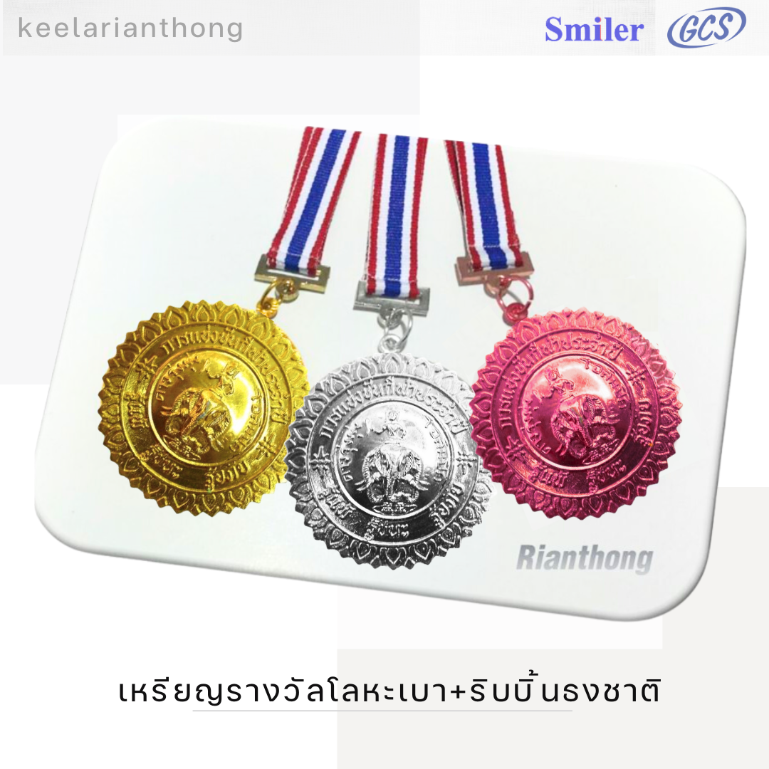 MX20 เหรียญรางวัลโลหะ