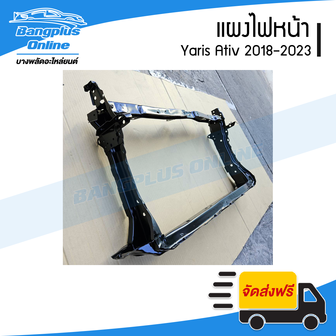 แผงไฟหน้า/แผงยึดหม้อน้ำ Toyota Yaris Ativ 2018/2019/2020/2021/2022/2023 (ยาริส/เอทีฟ) - BangplusOnline