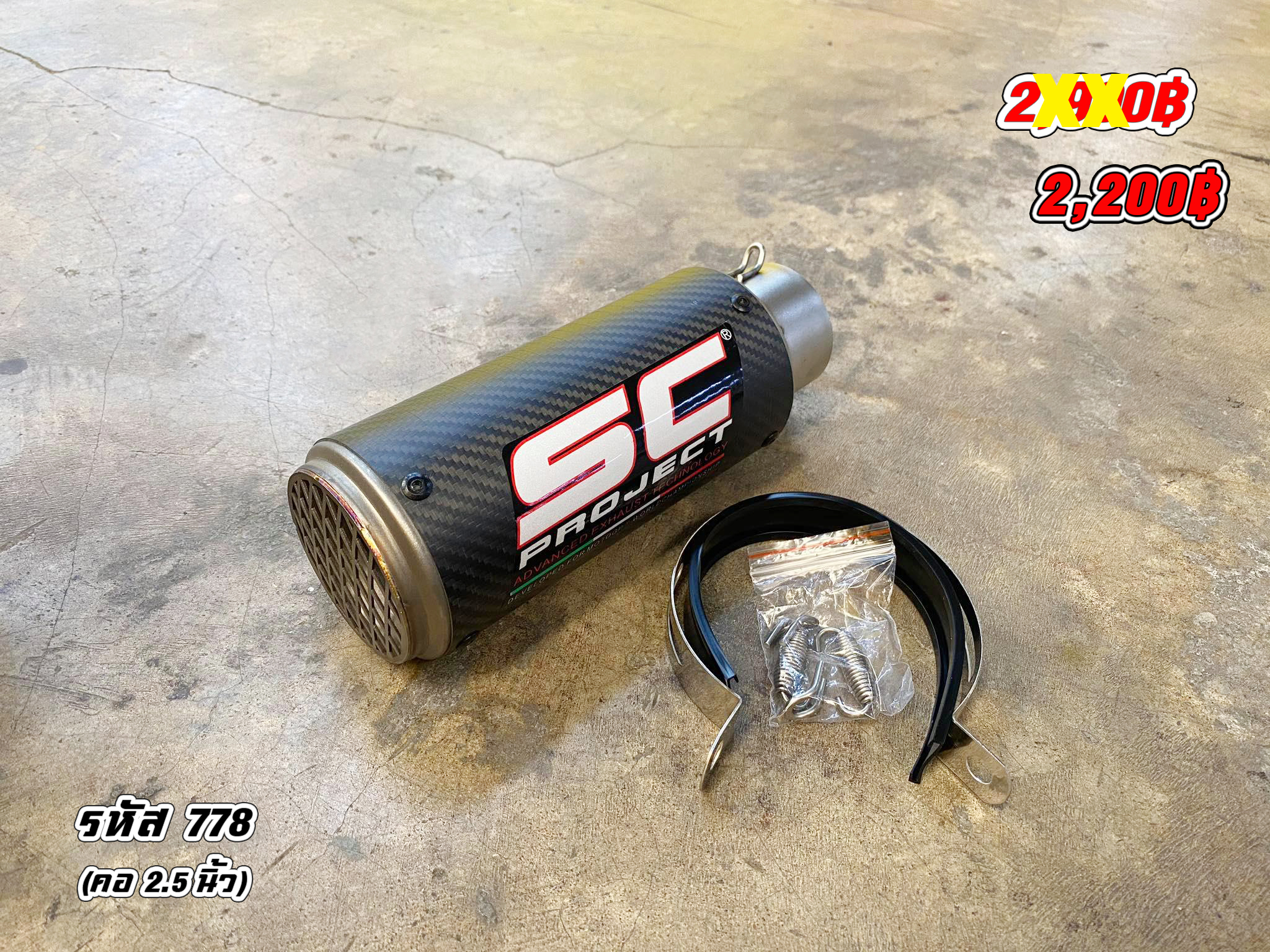 รหัส 778