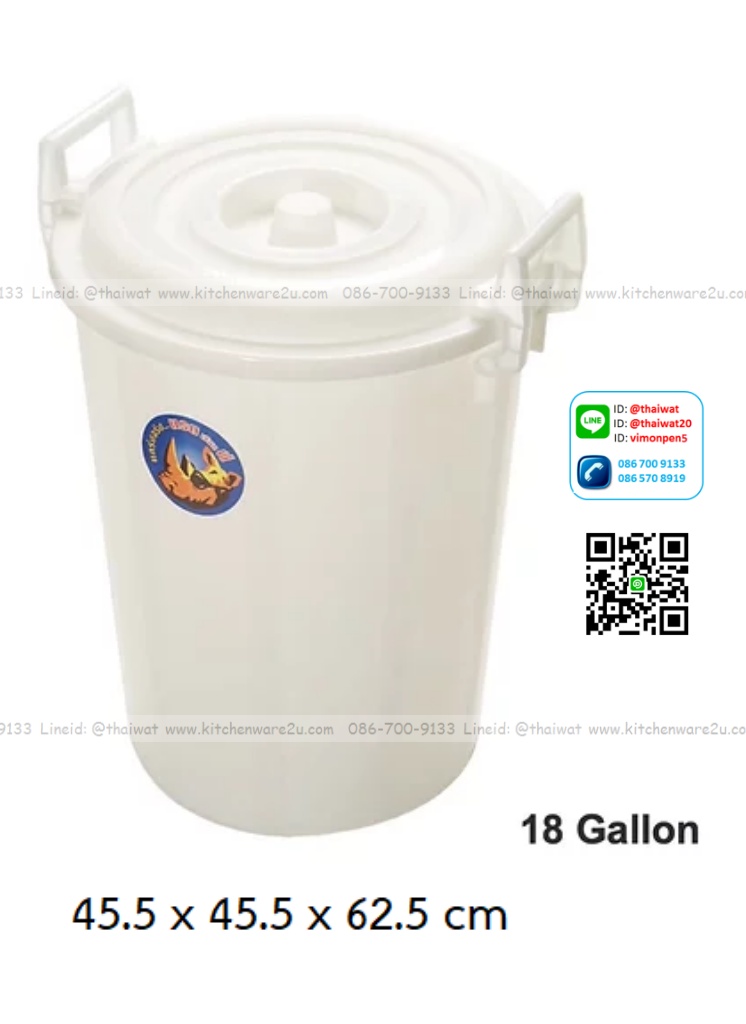 P00199 ถังน้ำ 18 แกลอน 68 ลิตร (45.5 x 45.5 x 62.5 cm) หูล๊อคได้ สีขาว ตราแรด อย่างหนา เกรดเอ (ราคาต่อ 12 ใบ:เฉลี่ย 330 บต่อใบ)