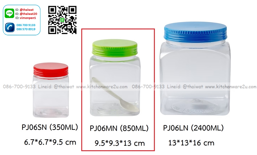 P11269 ขวดโหลเหลี่ยม 850 มิล (9.5 x 9.5 x 13 cm) ฝาสี No.PJ06MN ขายส่งยกมัด (ราคาขายส่งต่อ 1 มัด: 144 ใบ :เฉลี่ย 11.5 บต่อใบ)
