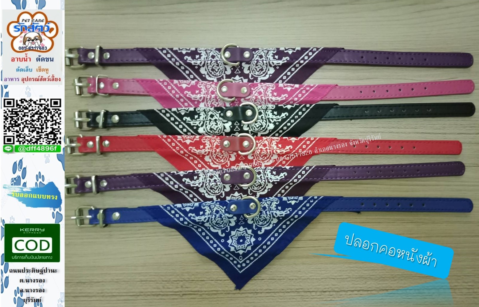 ปลอกคอหนังผ้า สำหรับน้องหมาและน้องเหมียว ขนาด M ราคา 69 บาท ......................................... 📮มีบริการส่งสินค้าทางKerry แบบเก็บเงินปลายทางด้วยนะคะ รอติดตามข่าวสารและโปรโมชั่นร้านได้ตลอดนะคะ ติดต่อสอบถามได้ตลอดที่ 📲085-6317683 Line