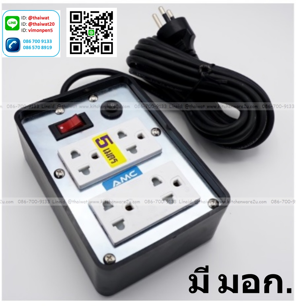 P11757 ปลั๊กบล๊อกยาง 4 ช่อง 1 สวิตซ์ ยาว 5 เมตร มี มอก. รับรอง No.C1405 ราคาขายส่งต่อ 1 โหล : 12 อัน: เฉลี่ย 245 บต่ออัน