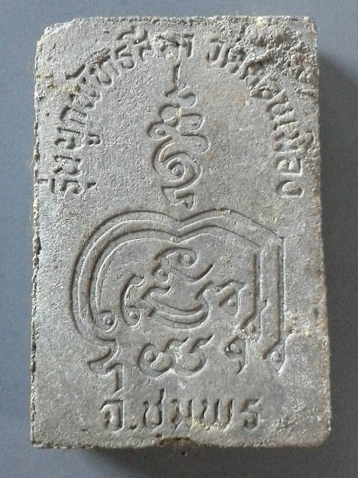 A143 พระผงหลวงปู่แดง วิมโล วัดคอนเมือง ชุมพร