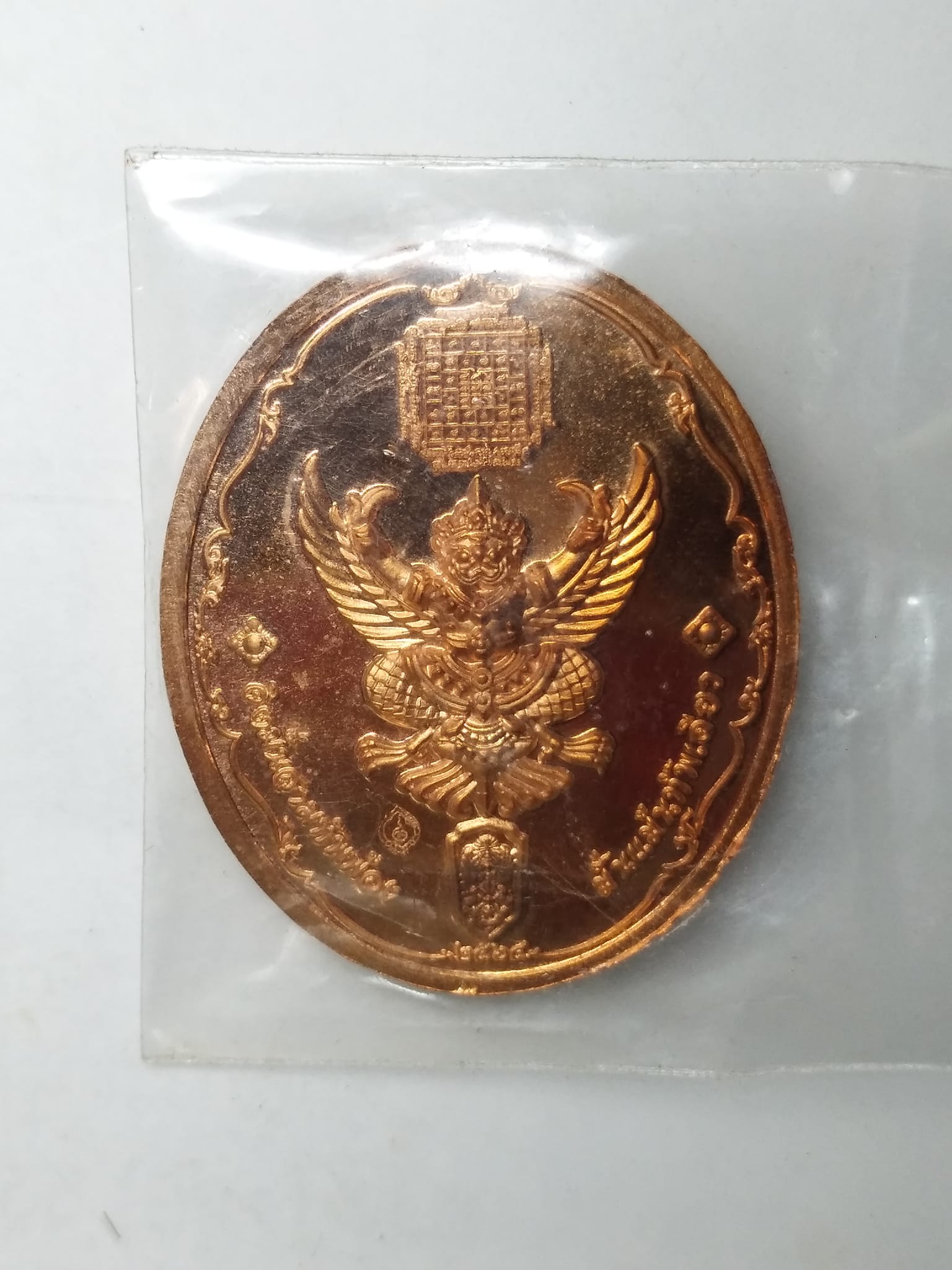 H464 เหรียญท้าวยะสังกะอสูร สถาบันจิตวิทยาความมั่นคง ปี2564