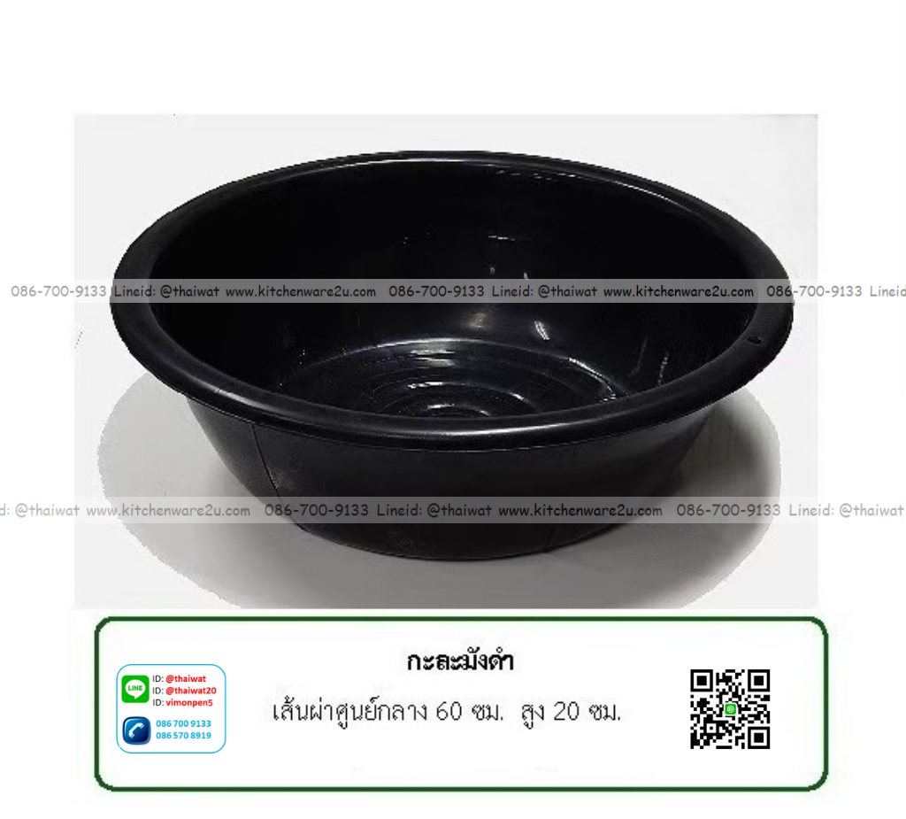 P00498 กะละมังกลม 60 ซม. (ุ60*60*20 cm) No.60 ขายยกมัด (ราคาส่งต่อ 1 มัด: 3 โหล: 36 ใบ: เฉลี่ย 40 บต่อใบ)