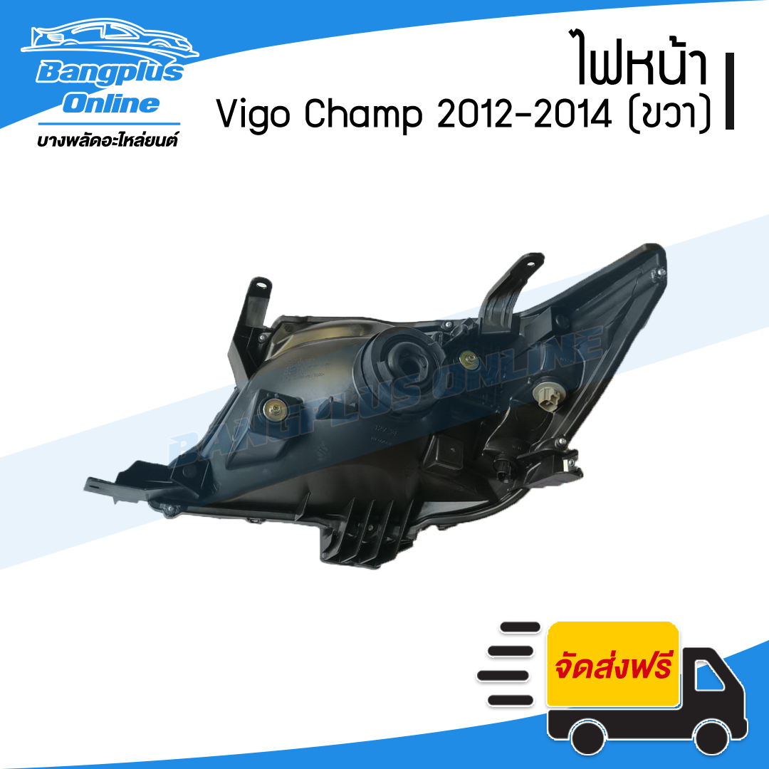 ไฟหน้า/โคมไฟหน้า Toyota Vigo Champ (วีโก้/แชมป์) 2012/2013/2014 (ชวา) -BangplusOnline