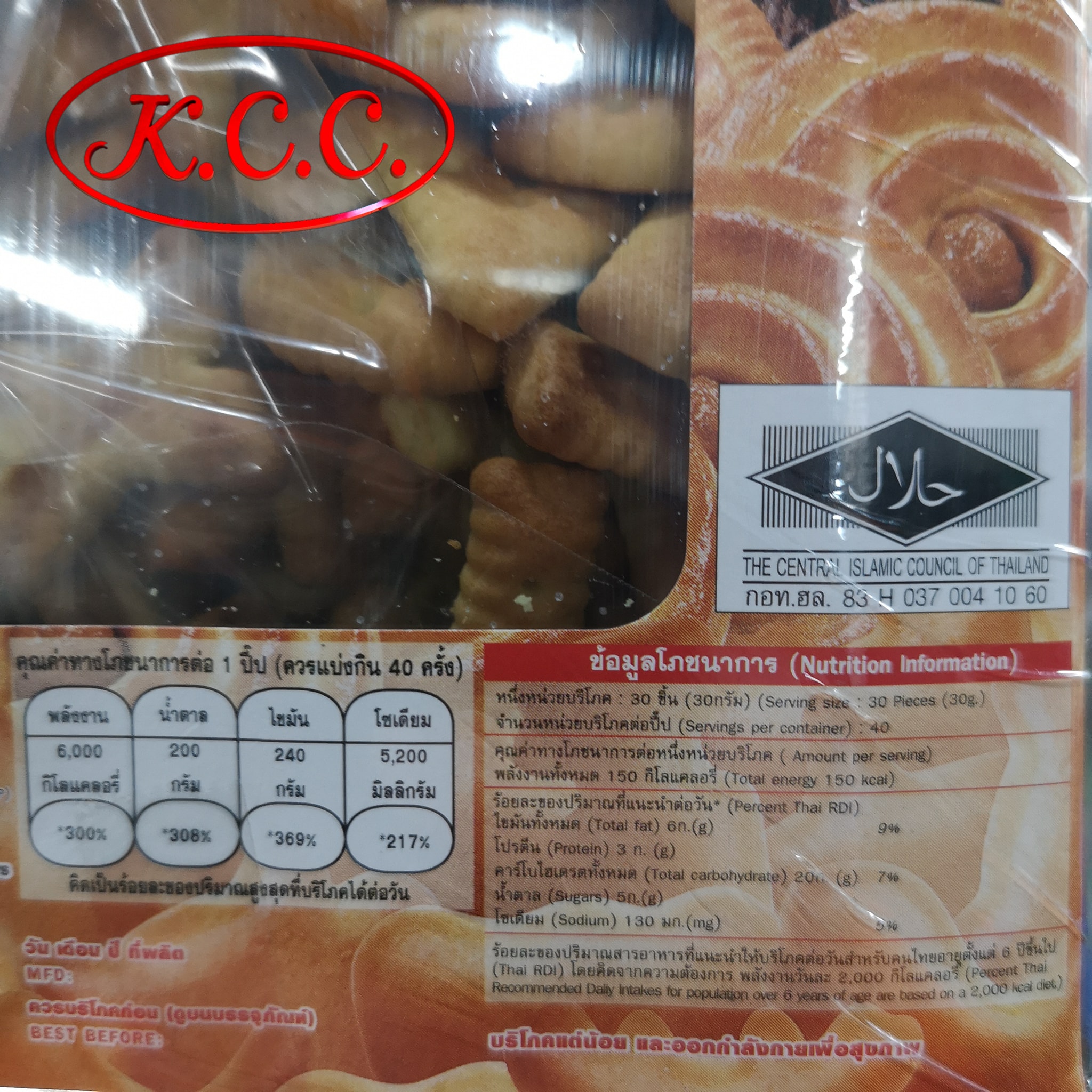 ขนมปังกรอบ ปี๊ป เอบีซี ABC รสเค็ม ปี๊บ ขนมปังกรอบรสเค็ม ตรา นกอินทรีคู่ แครกเกอร์ น้ำหนัก 1.1 kg.