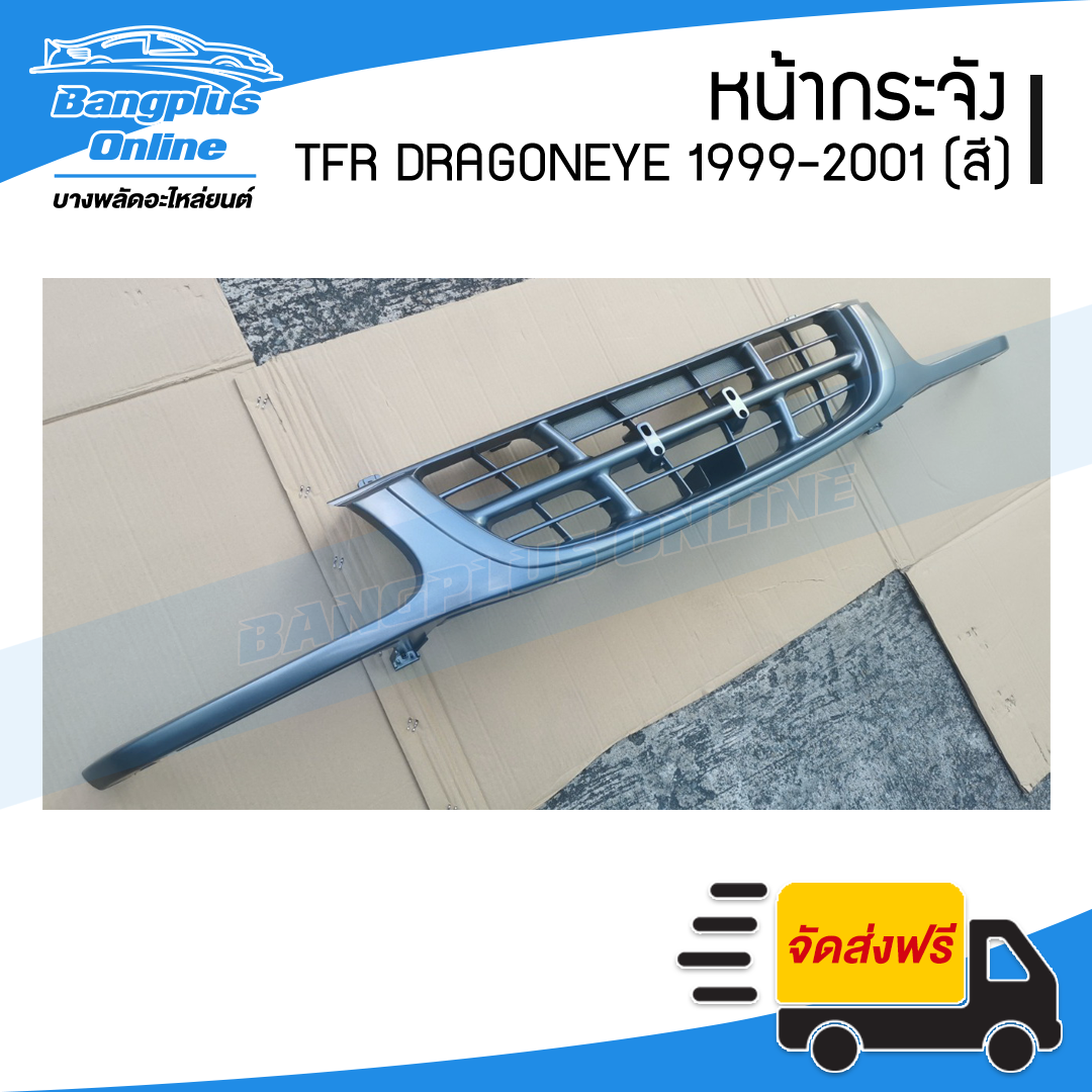 หน้ากระจัง/กระจังหน้า Isuzu TFR DragonEye (ดราก้อน) 1999/2000/2001 (4wd/ยกสูง)(งานดิบ) - BangplusOnline