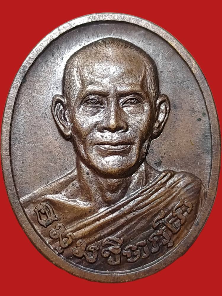 H535 เหรียญเจ้าคุณนรฯ วัดเทพศิรินทราวาส ปี2533