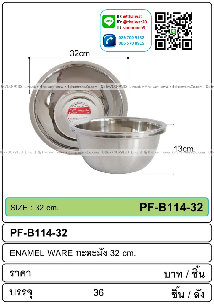 P12033 กะละมังสแตนเลส 32 ซม (32*32*13 cm) ทรงเกาหลี แบบหนา ราคาขายส่งต่อ 1 ลัง : 36 ใบ : เฉลี่ย 80 บต่อใบ