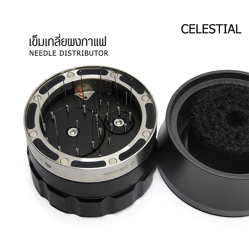 CELESTAIL เข็มกระจายผงกาแฟ 58 MM