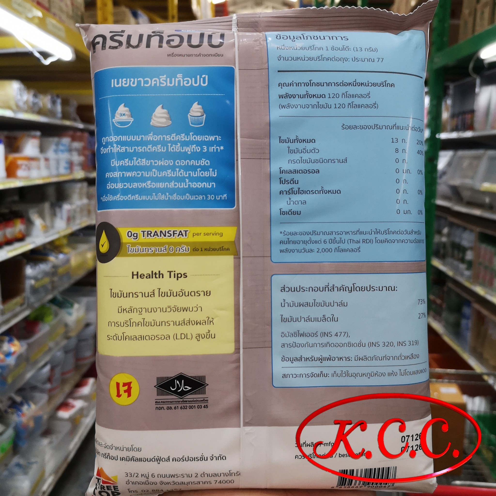 ครีมท็อปป์ - เนยขาว (1 kg)