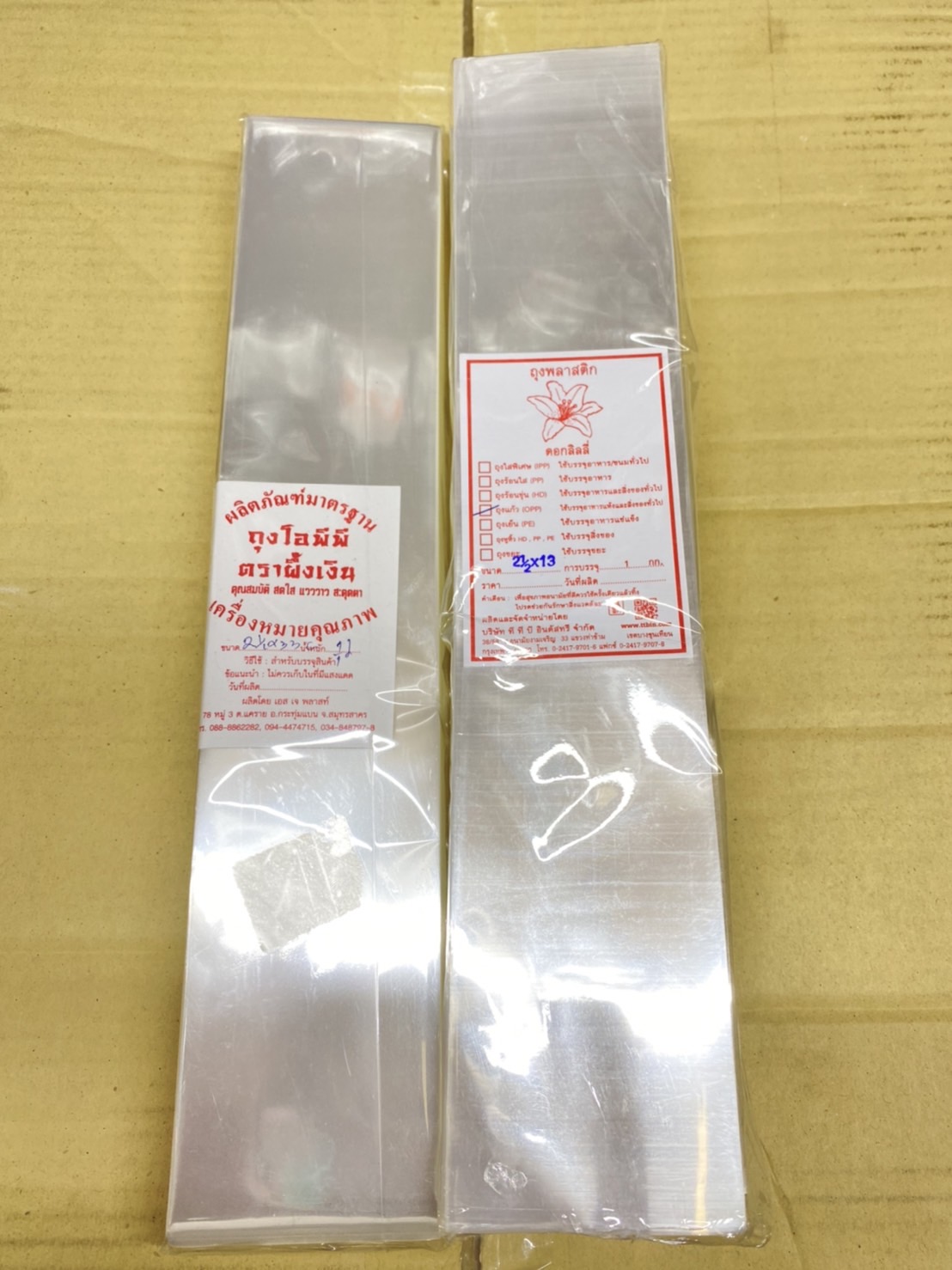 พลาสติกพันข้างเค้ก OPP 2.5x13x33mic ขนาด 1กิโลกรัม