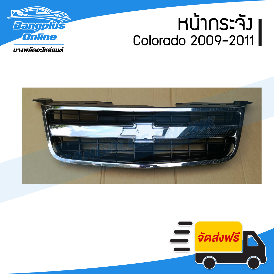 หน้ากระจัง/กระจังหน้า Chevrolet Colorado 2009/2010/2011 (โคโรลาโด้/ตาหวาน) - BangplusOnline