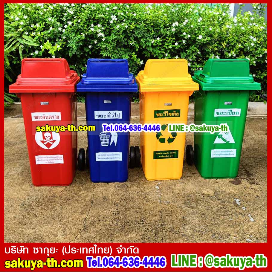 ถังขยะแยกประเภท ใหญ่ พร้อมล้อเข็น 120 ลิตร ฝา 1 ช่องทิ้ง
