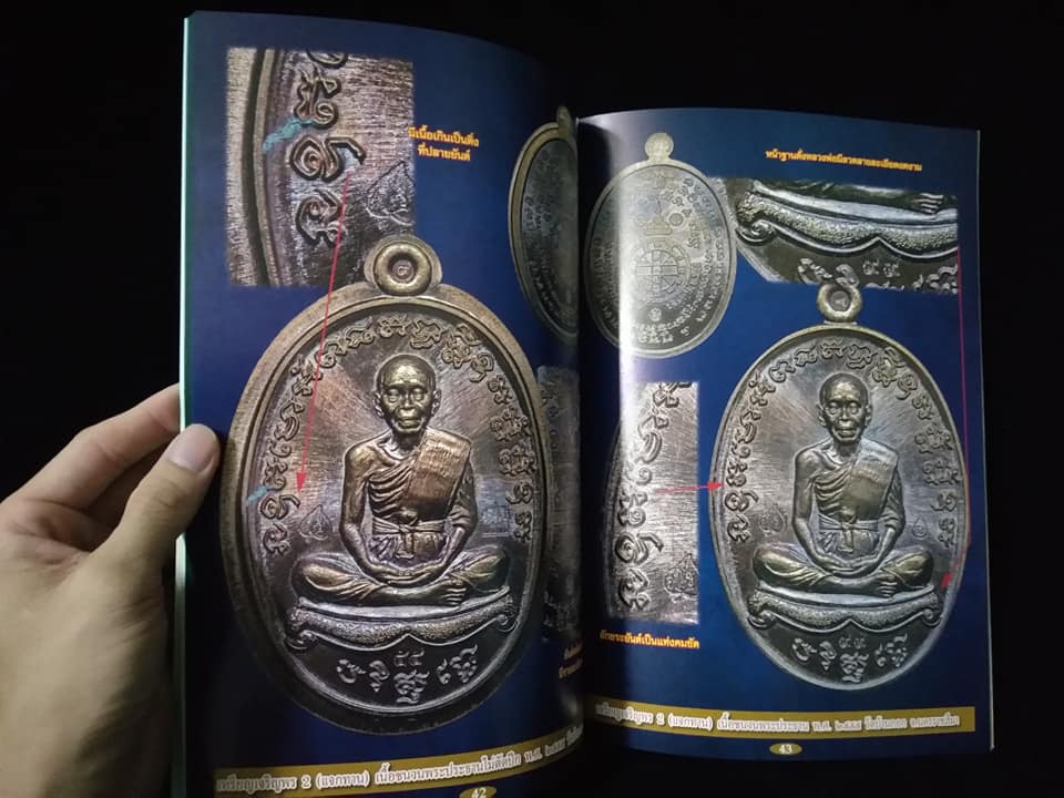 รวมเหรียญยอดนิยม หลวงพ่อคูณ