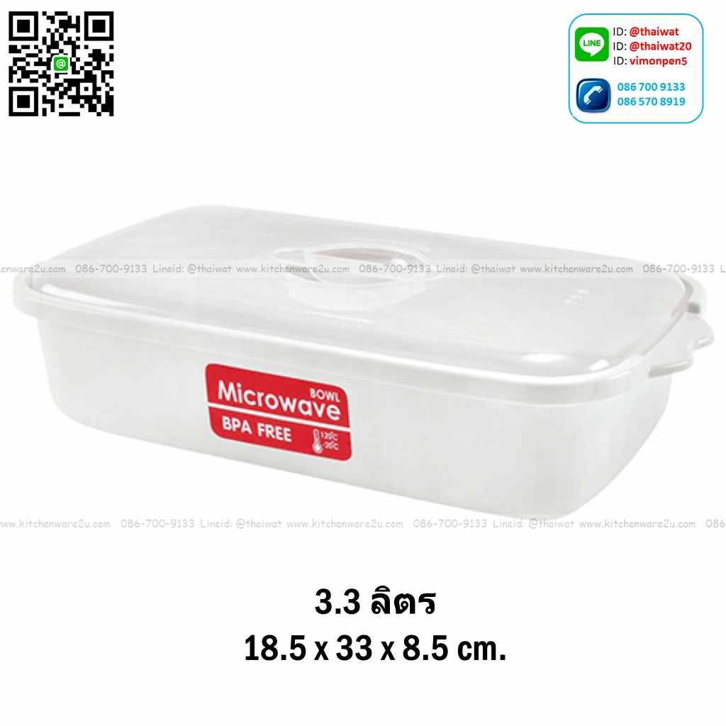P04758 กล่องถนอมอาหาร ใช้กับไมโครเวฟได้ จุ 3.3 ลิตร (กว้าง 19* ยาว 34* สูง 7.5 cm) เกรดเอ หนา สีสวย No.4621 ราคาส่งต่อ 12 ใบ: เฉลี่ย 65 บต่อใบ