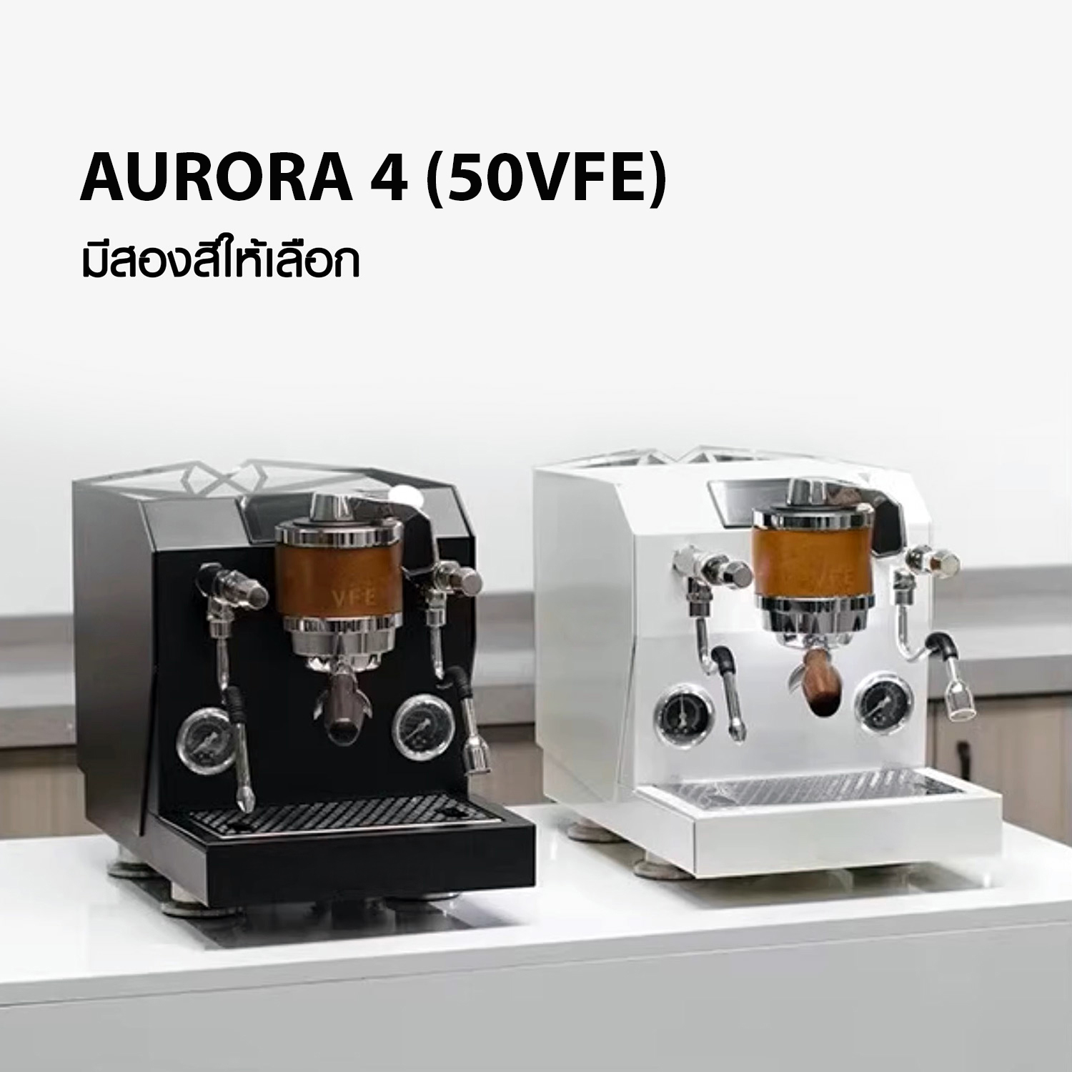 APRESSO AURORA 4 เครื่องชงเอสเปรสโซ 50VFE ปรับน้ำได้|พร้อมหน้าจอ LCD