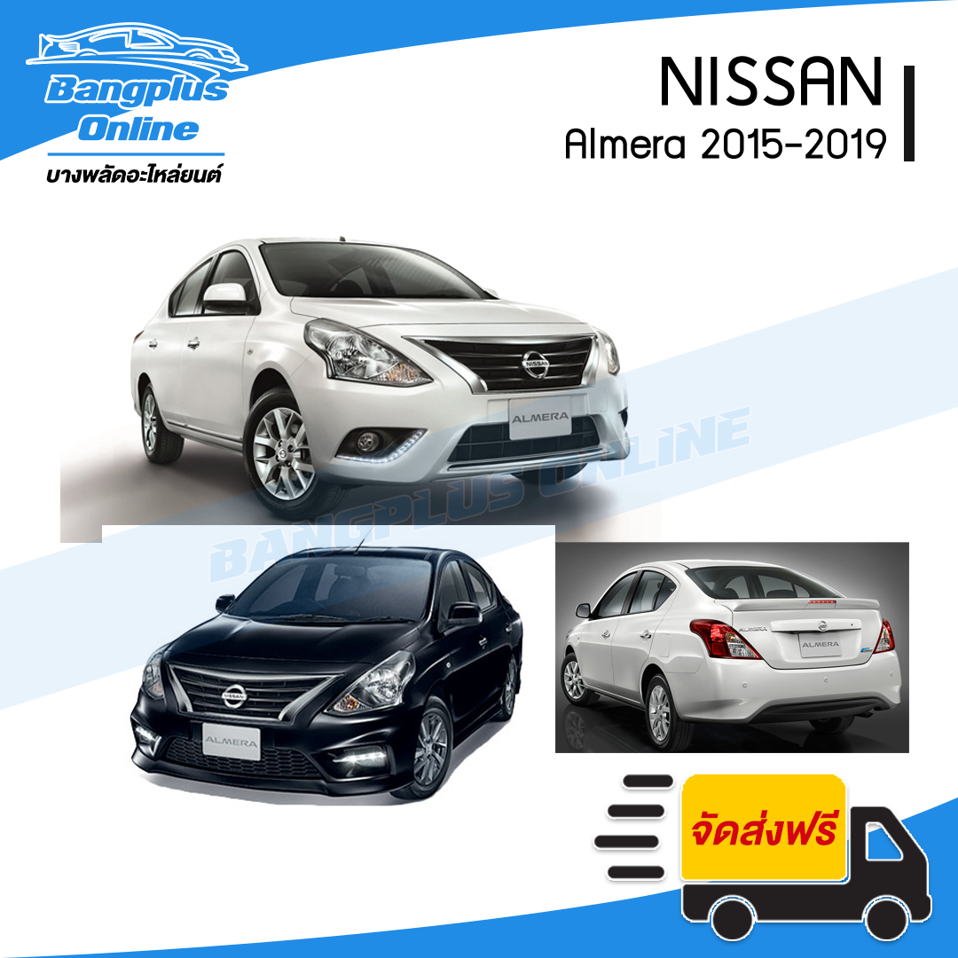 ไฟหน้า Nissan Almera 2015/2016/2017/2018/2019 (อัลเมร่า)(ข้างซ้าย) - BangplusOnline