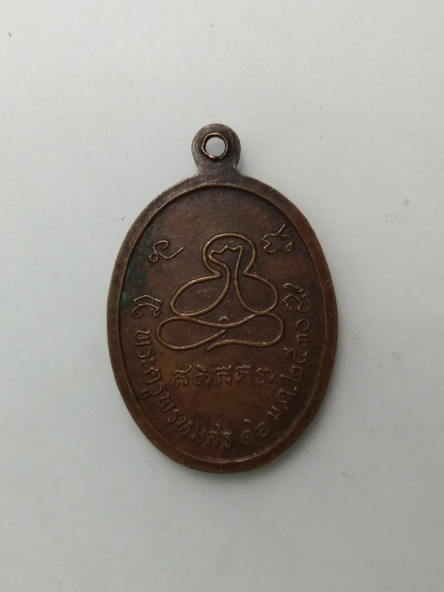 A444 เหรียญพระปิดตา พระครูพรหมสร วัดใหม่ราษฎร์นุกูล ปี 2530