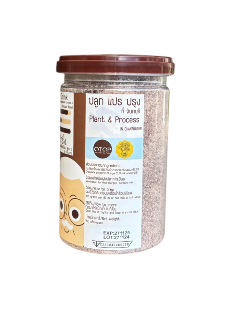 ช็อกโก้ดริ้ง Choco Drink เครื่องดื่มช็อกโกแลตปรุงสำเร็จชนิดผง สูตร 4 (GRANDPA)ตรา บีนทูบาร์