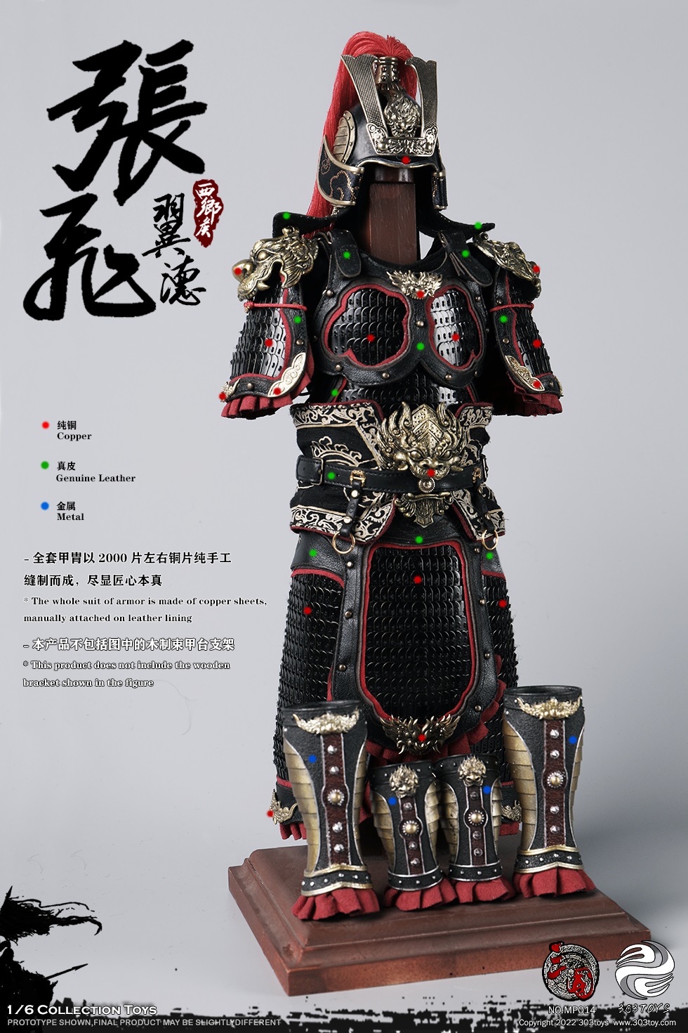 303TOYS MP014 + MP015 1/6 THREE KINGDOMS SERIES - ZHANG FEI YIDE (EXCLUSIVE COPPER VERSION) + (THE STEED OF ZHANG FEI)