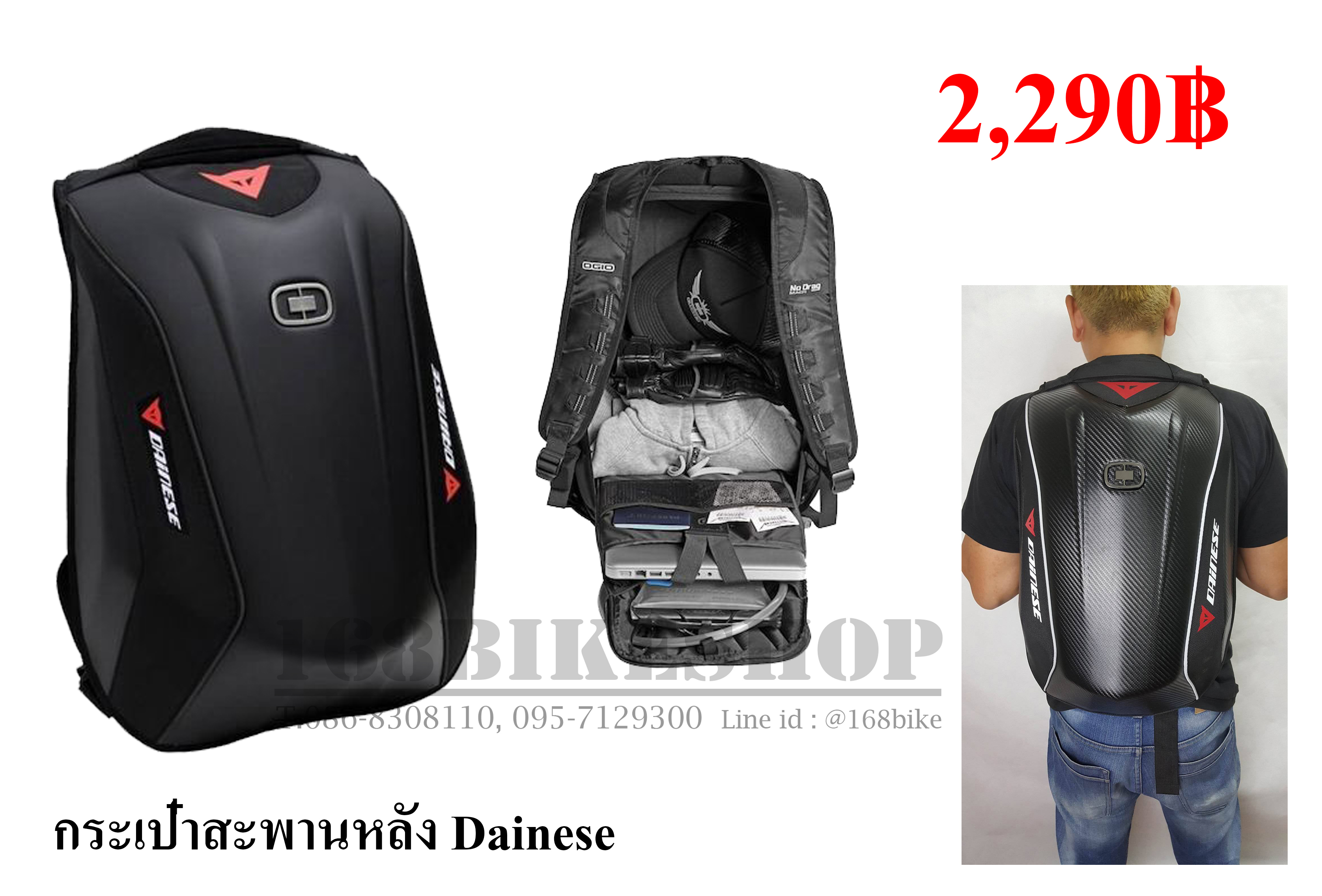 เป้สะพายหลังแข็ง Dainese