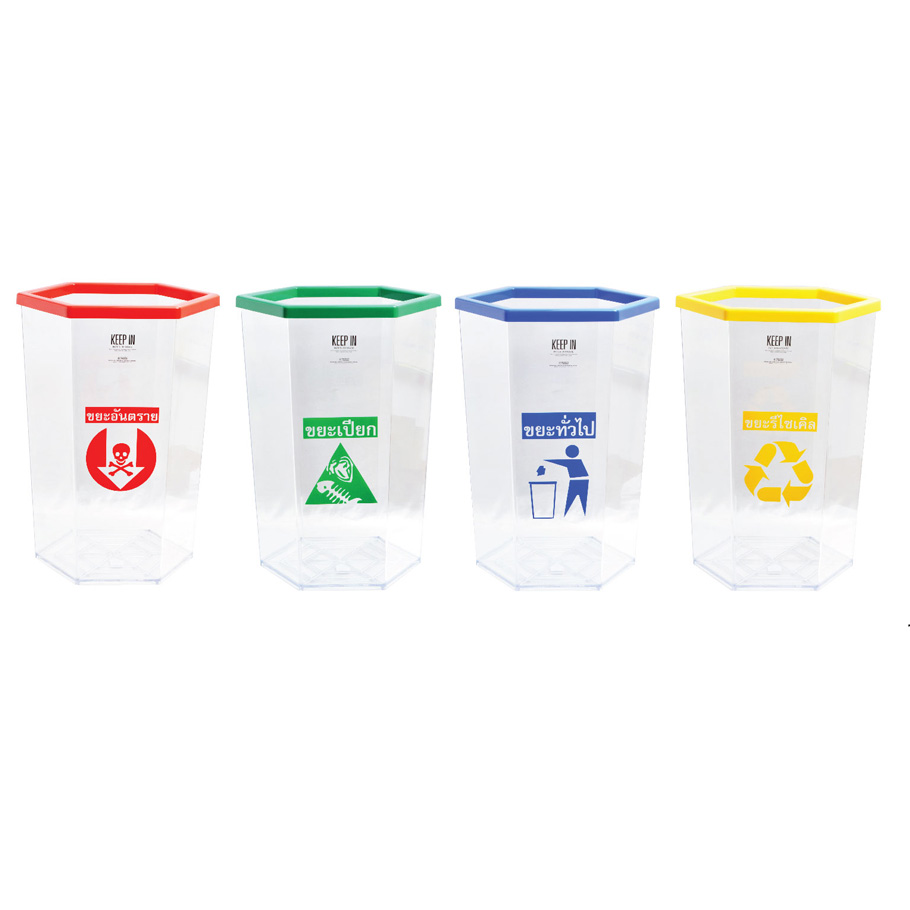 ถังขยะแยกประเภท พลาสติกใส หกเหลี่ยม 56 ลิตร ฝาครอบสี