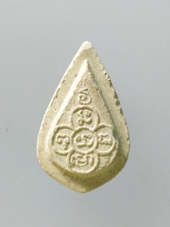 D165 พระผงหลวงปู่ไข่