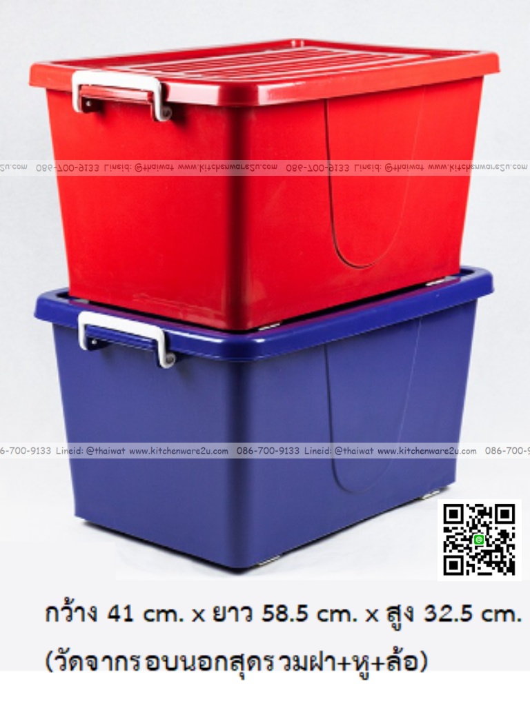 P05830 กล่องเอนกประสงค์ 45 ลิตร ล้อเลื่อน สีเข้ม (กว้าง 41 ยาว 58 สูง 32 ซม) เกรดบี No.302 (ราคาส่งต่อ 1 โหล: 12 ใบ: 140บ ต่อใบ)