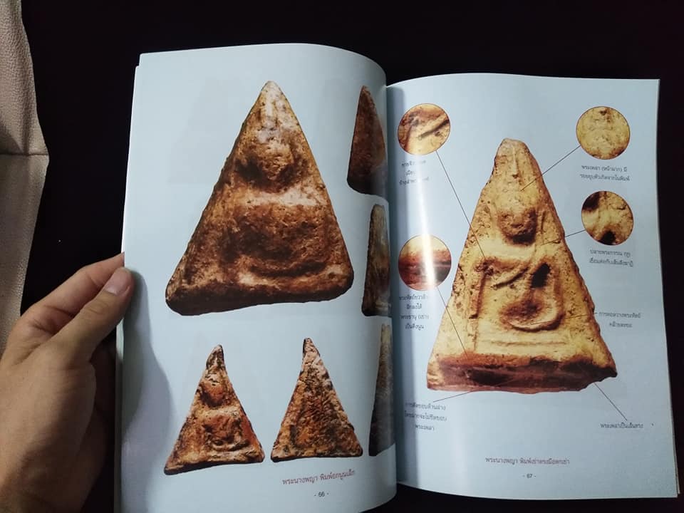 พระเบญจภาคียอดนิยม