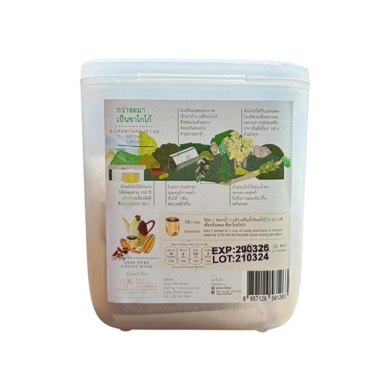 ชาโกโก้ Cocoa Tea ชาโกโก้สูตรสำเร็จชนิดผง ตรา บีนทูบาร์