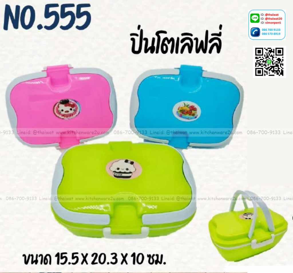 P07253 ปิ่นโต 2 ชั้น (15*20*10 cm) สีสวย ราคาส่งต่อ 1 โหล:12 ชุด
