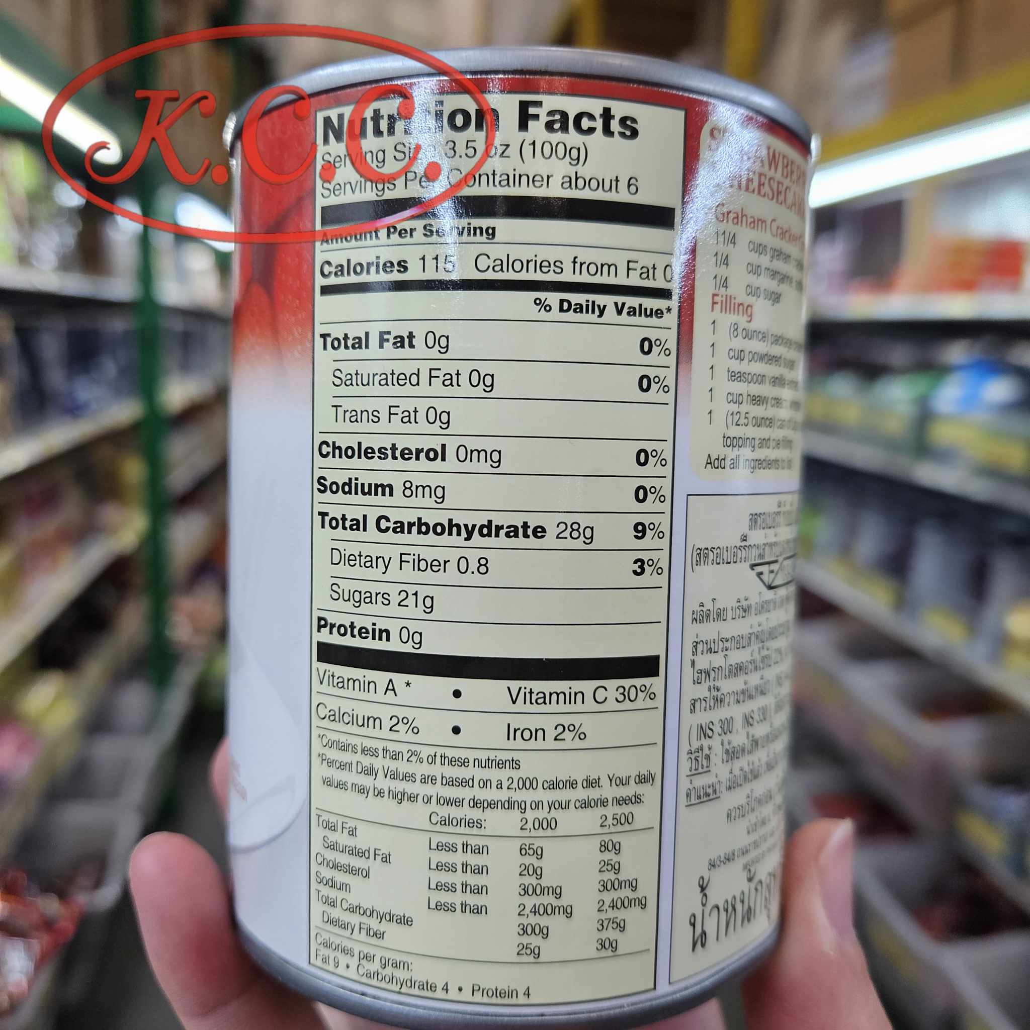 Ligo สตรอเบอร์รี่ พาย ฟิลลิ่ง 21oz.(595กรัม)