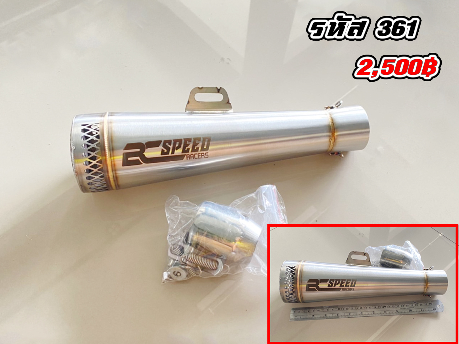 รหัส 361