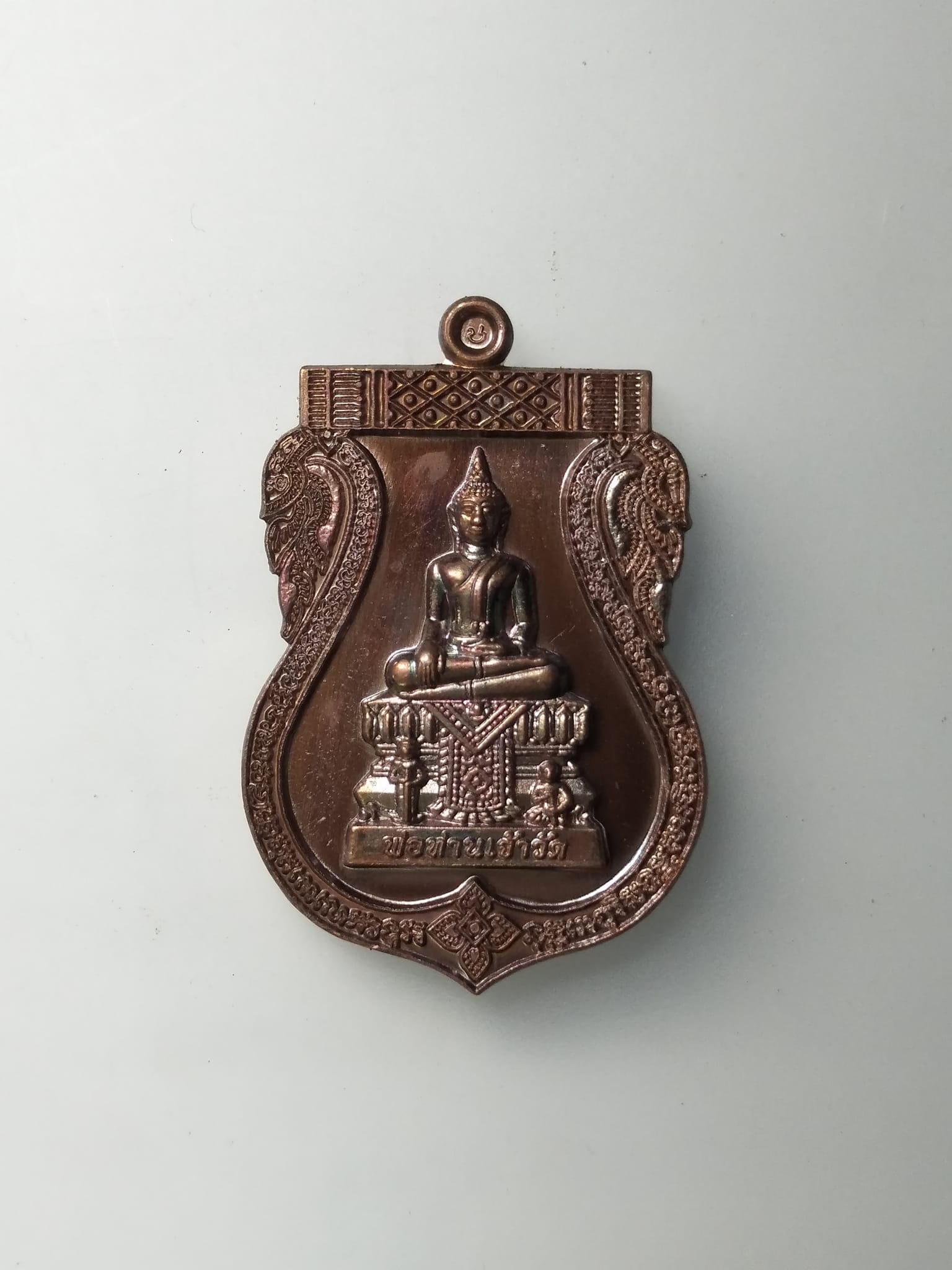 G723 เหรียญเสมาพ่อท่านเจ้าวัด หลังหลวงพ่อแช่ม วัดฉลอง จ.ภูเก็ต รุ่น110ปี