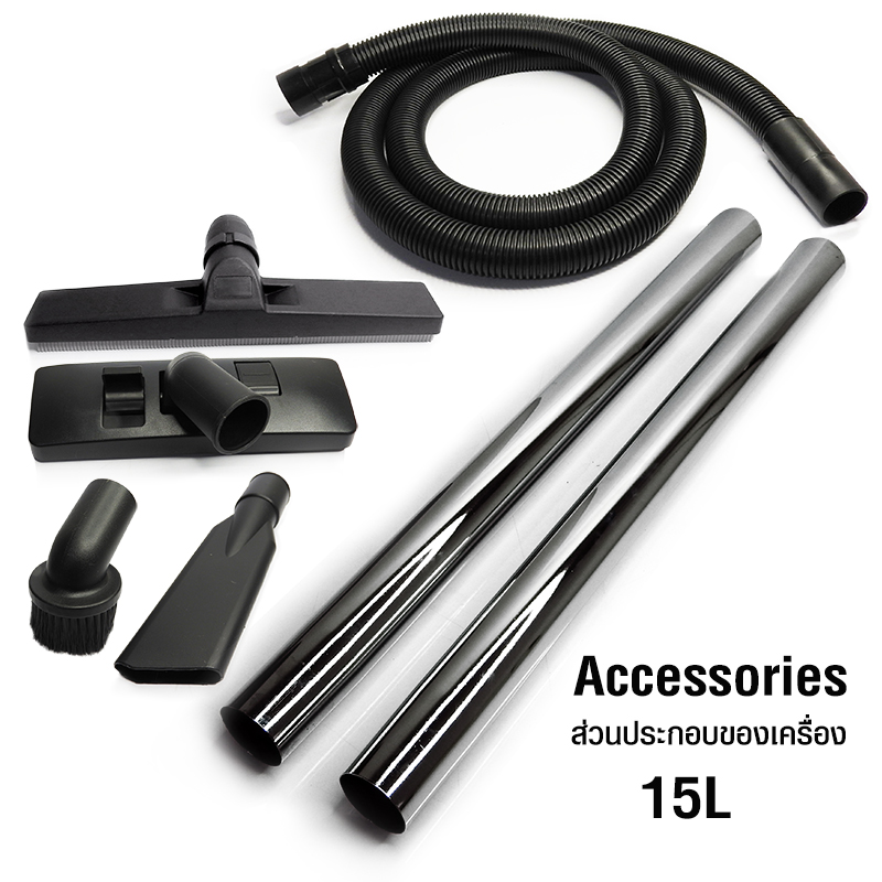 เครื่องดูดฝุ่น แบบเปียก-แห้ง 1000W 1404-001