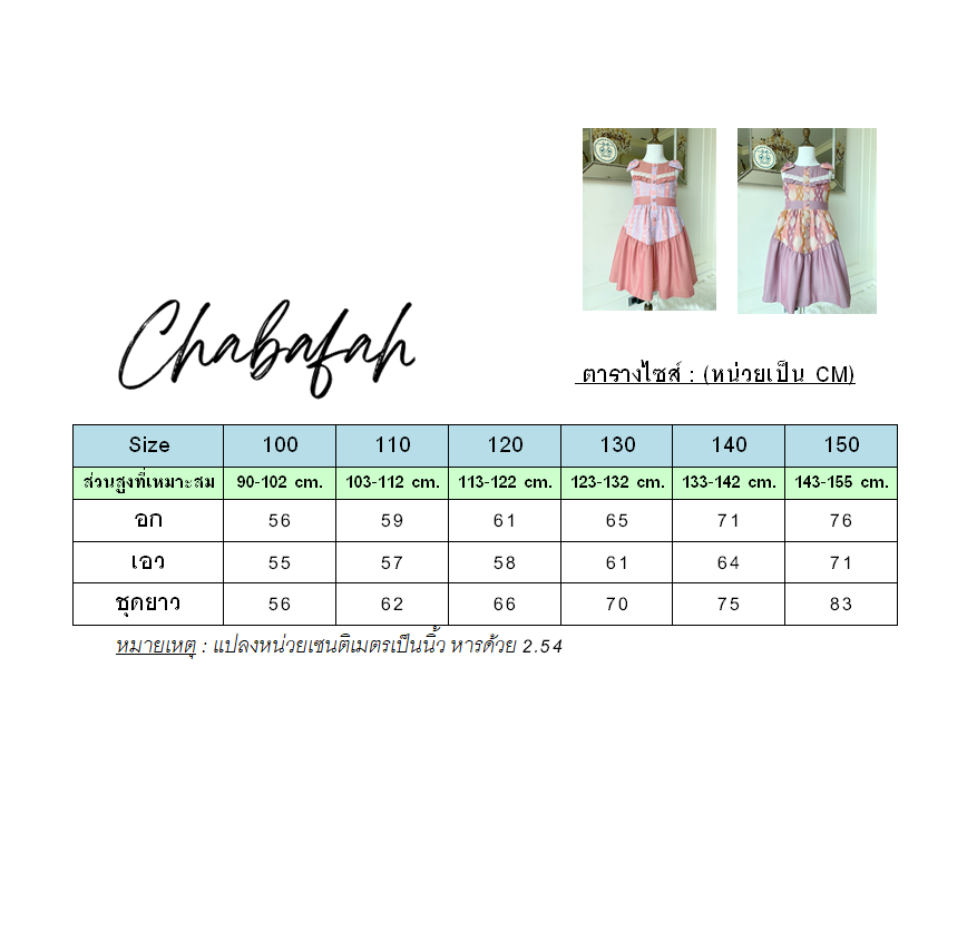 เดรสแขนกุดผ้าไทย แบรนด์ Chabafah สีชมพูหวาน