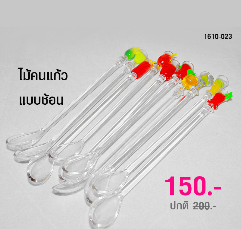 Cocktail stirrer style spoon 1610-023