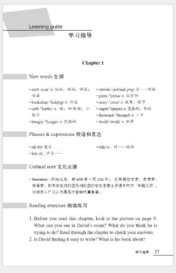 หนังสืออ่านนอกเวลาภาษาอังกฤษ: เรื่อง Book Boy (ระดับเบื้องต้น) Book Boy (Beginner's Level) 小书呆子(入门级)