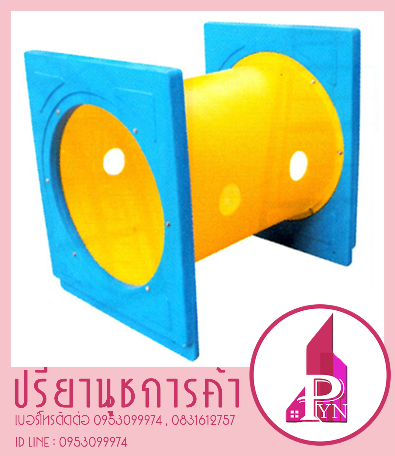 อุโมงลอดพลาสติกแบบ A