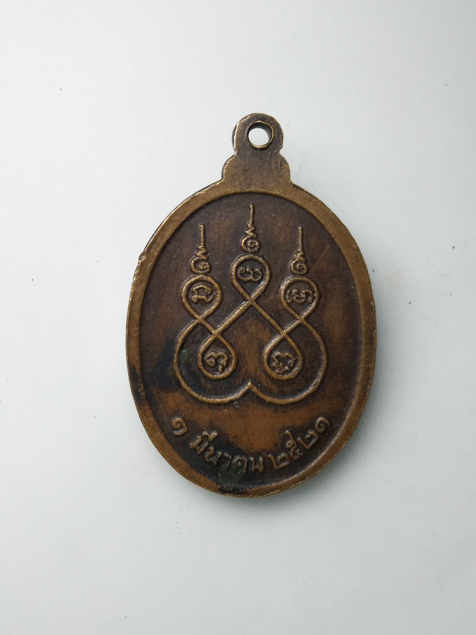 G340 เหรียญหลวงปู่สิม พุทธาจาโร วัดถ้ำผาปล่อง จ.เชียงใหม่ ปี2521