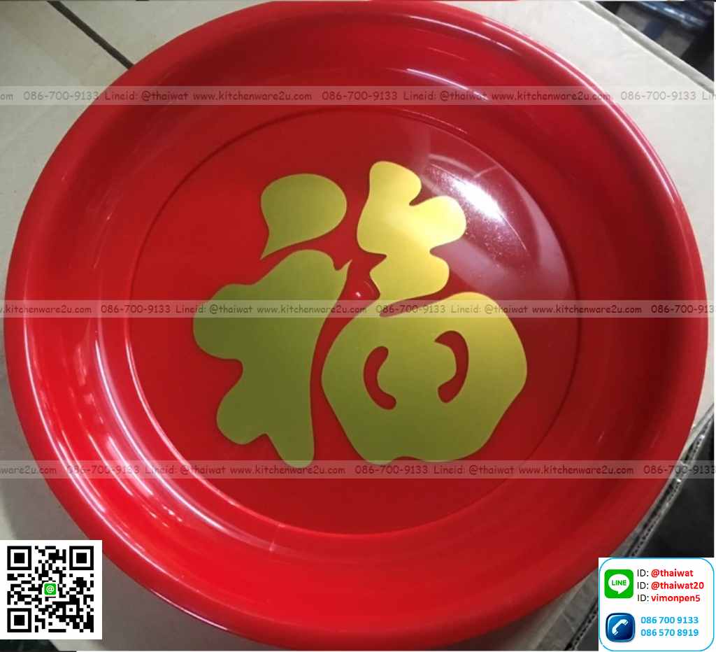 P03466 ถาดกลมแดง มงคล 30 ซม. No.465 เกรดเอ ราคาต่อ 2 โหล : 24 ใบ :เฉลี่ย 25 บต่อใบ