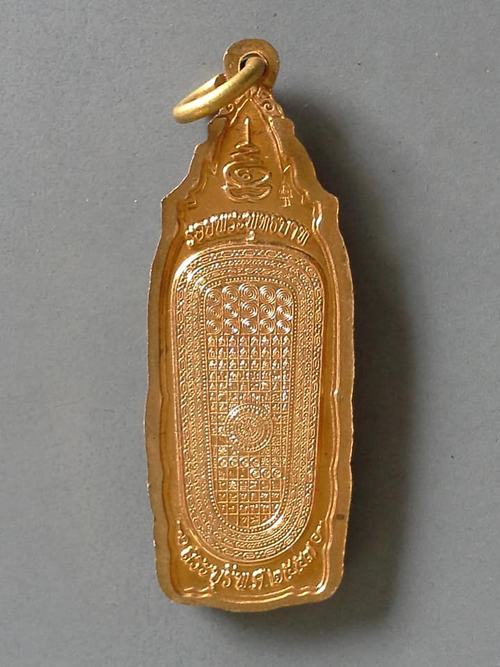 A504 เหรียญพระลีลา หลังรอยพระพุทธบาท จ.สระบุรี ปี2557